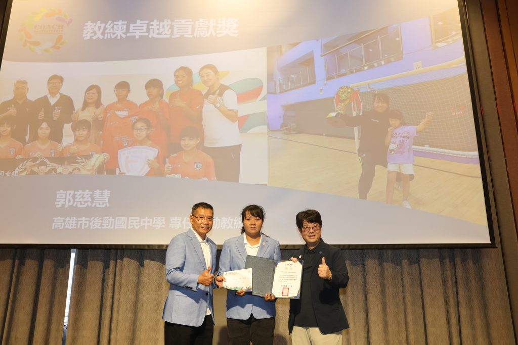 中華民國專任運動教練協會