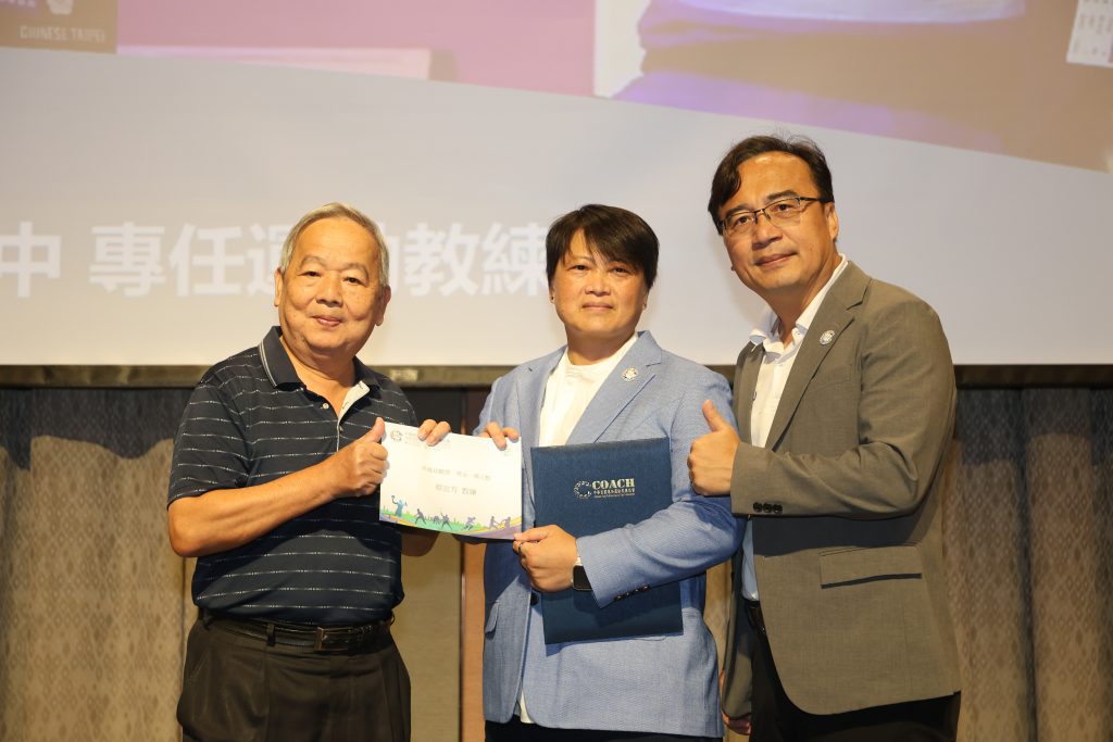 中華民國專任運動教練協會