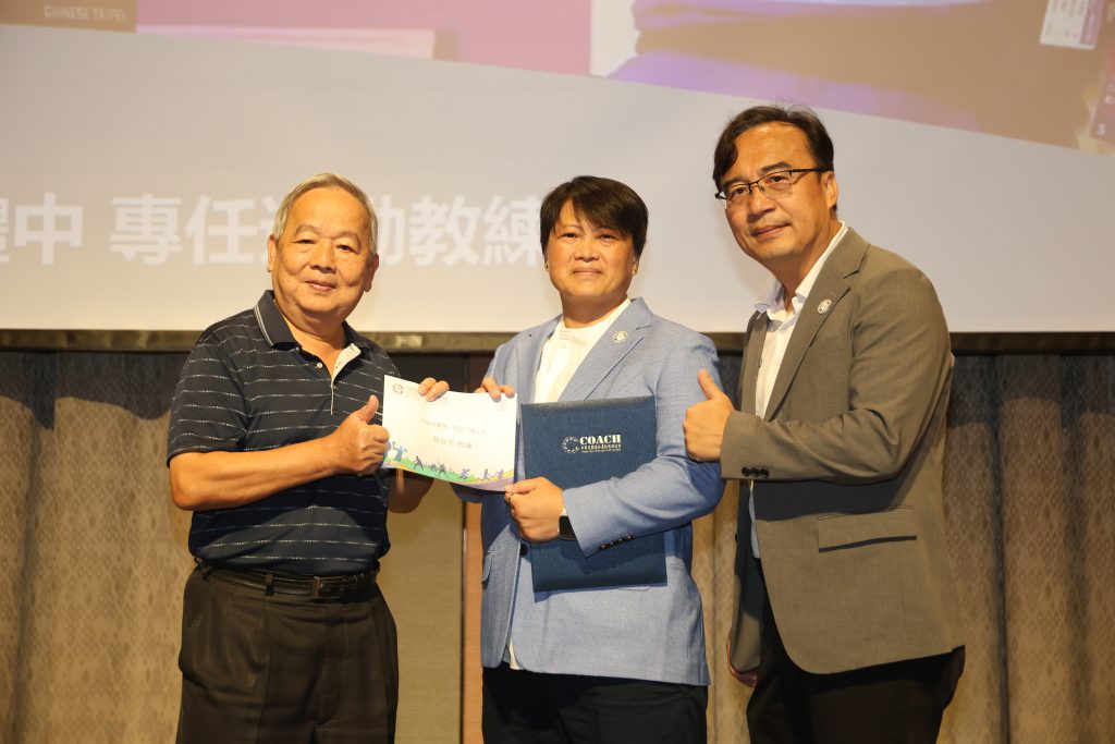 中華民國專任運動教練協會