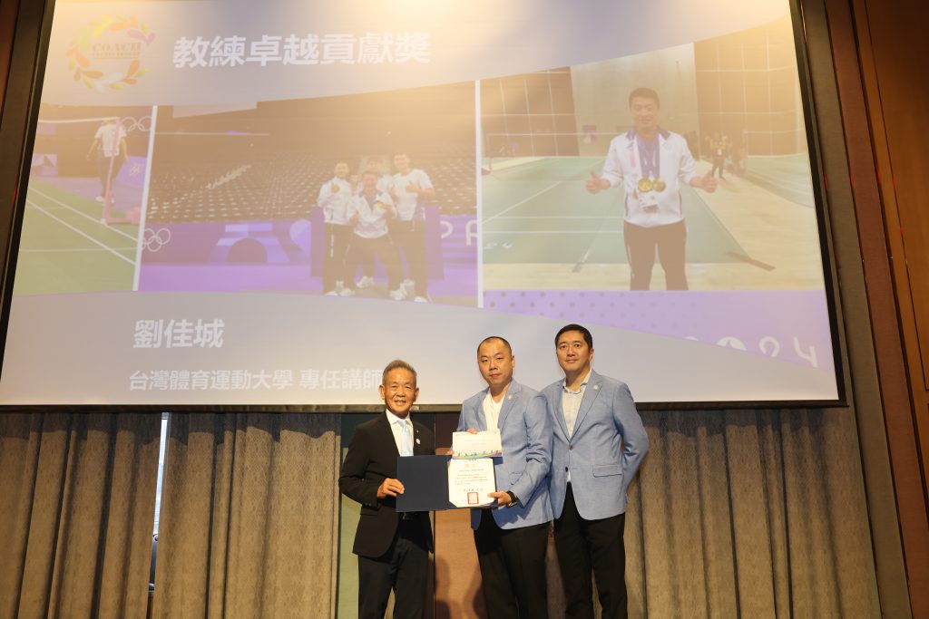 中華民國專任運動教練協會