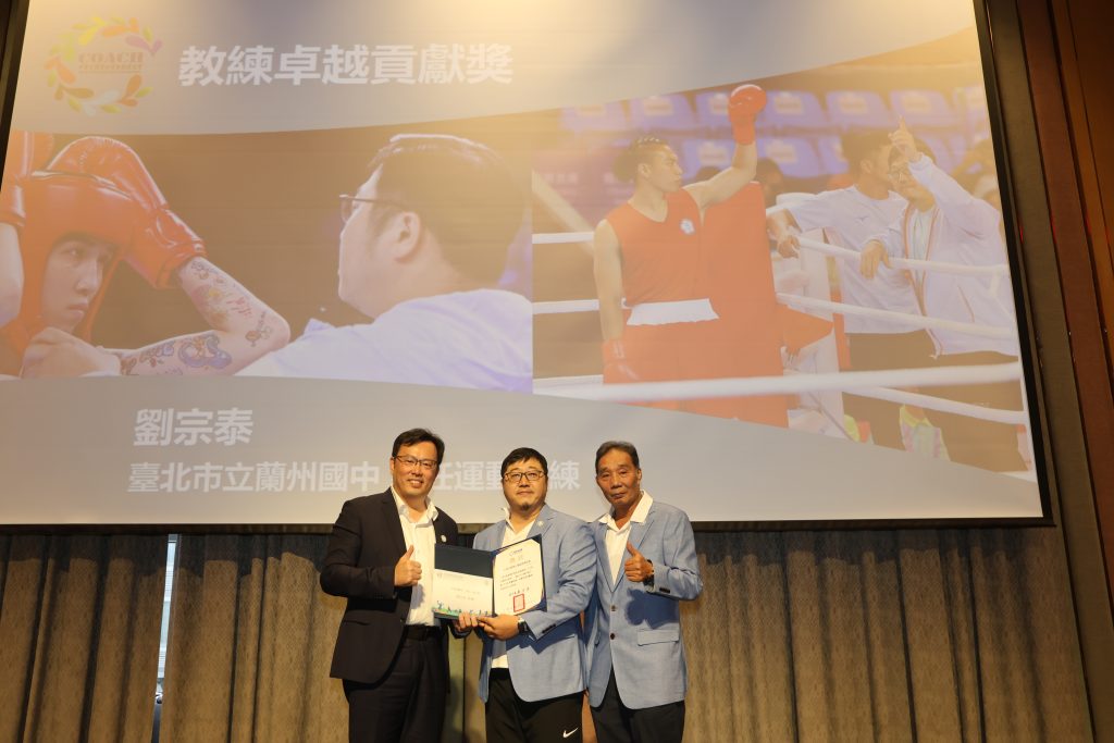 中華民國專任運動教練協會